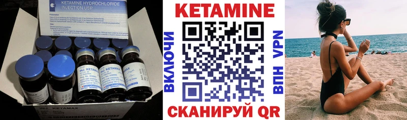 где можно купить Пласт Кетамин VHQ