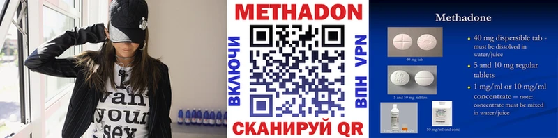 купить наркотик  blacksprut ссылки  МЕТАДОН VHQ  Пласт 